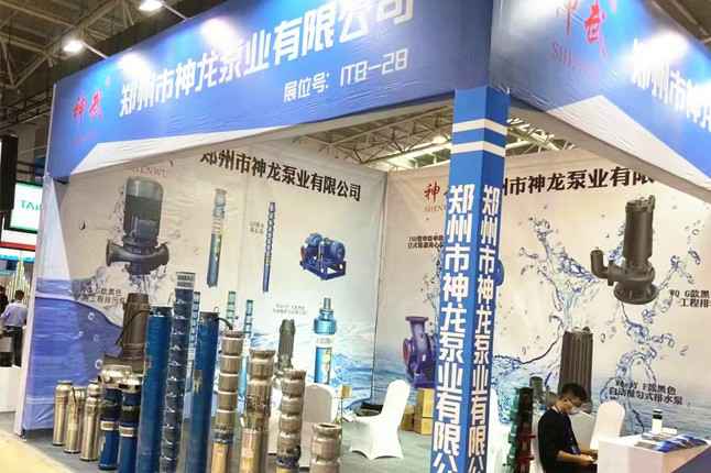 临沂国际会展中心济南戚彬铸造技术有限公司潜水泵大放异彩